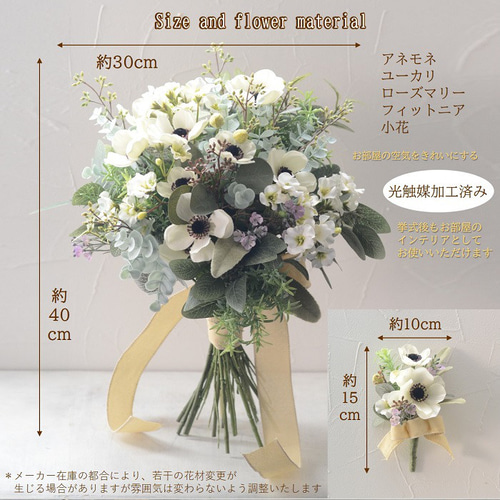 ブーケ アネモネ 手作りキット ウェディング ブーケ キット 造花