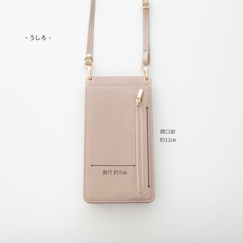 ミラー付き スマホポシェット ＆ ラウンドポーチ セット 【 simple 名