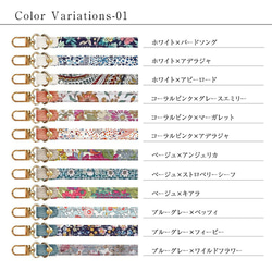 リバティ×国産シュリンクレザー 2WAY スマホショルダー 単品 ストラップのみ ストラップショルダー 本革 姫路レザー 9枚目の画像