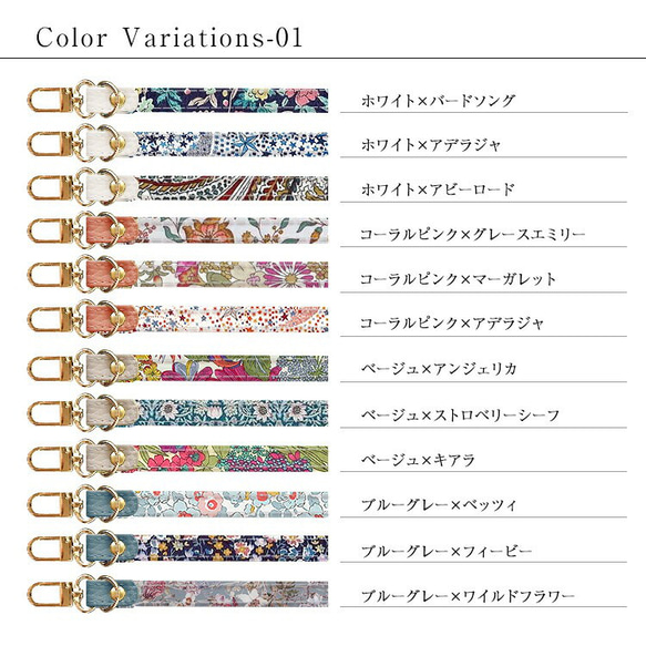 リバティ×国産シュリンクレザー 2WAY スマホショルダー 単品 ストラップのみ ストラップショルダー 本革 姫路レザー 9枚目の画像