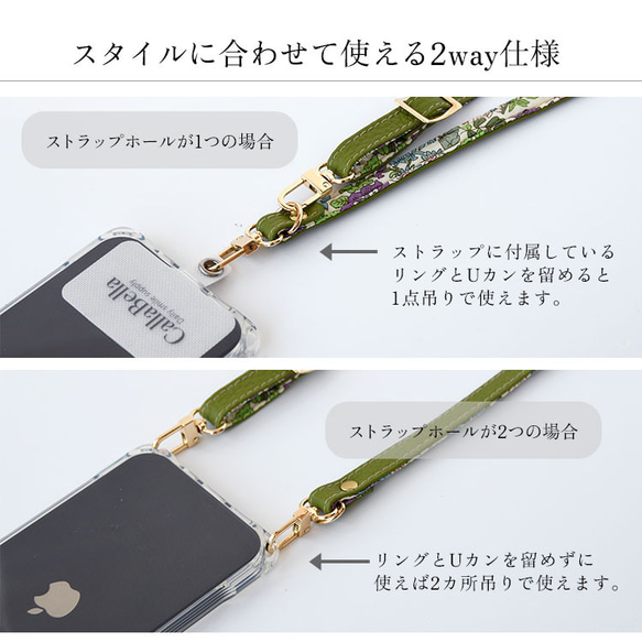 リバティ×国産シュリンクレザー 2WAY スマホショルダー 単品 ストラップのみ ストラップショルダー 本革 姫路レザー 2枚目の画像