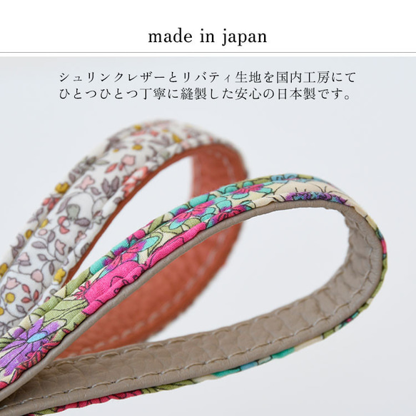 リバティ×国産シュリンクレザー 2WAY スマホショルダー 単品 ストラップのみ ストラップショルダー 本革 姫路レザー 7枚目の画像