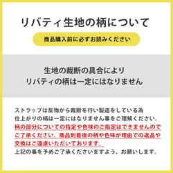 リバティ×国産シュリンクレザー 2WAY スマホショルダー 単品 ストラップのみ ストラップショルダー 本革 姫路レザー 11枚目の画像