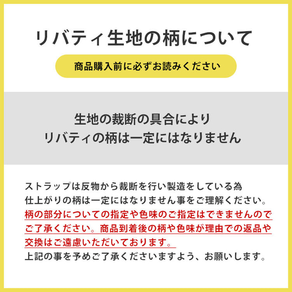 リバティ×国産シュリンクレザー 2WAY スマホショルダー 単品 ストラップのみ ストラップショルダー 本革 姫路レザー 11枚目の画像