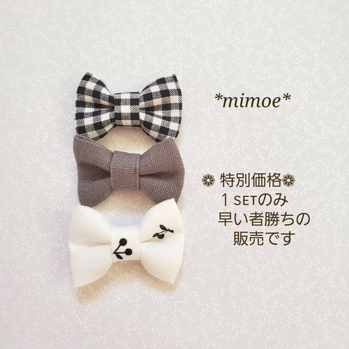 ❁ 特別価格①❁ リボンクリップ 3個セット ベビー キッズ ヘア 