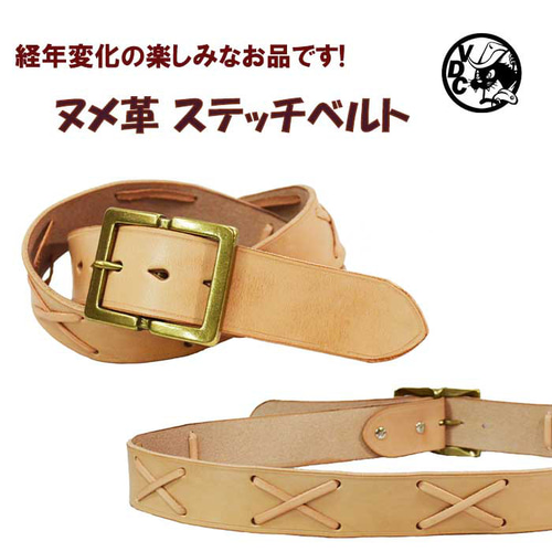 ヌメ革 デザインベルト 厚口 レザーベルト 革 本革 牛革 クロス ヌメ革 デザインベルト 厚口 レザーベルト 革 本革 牛革 クロス