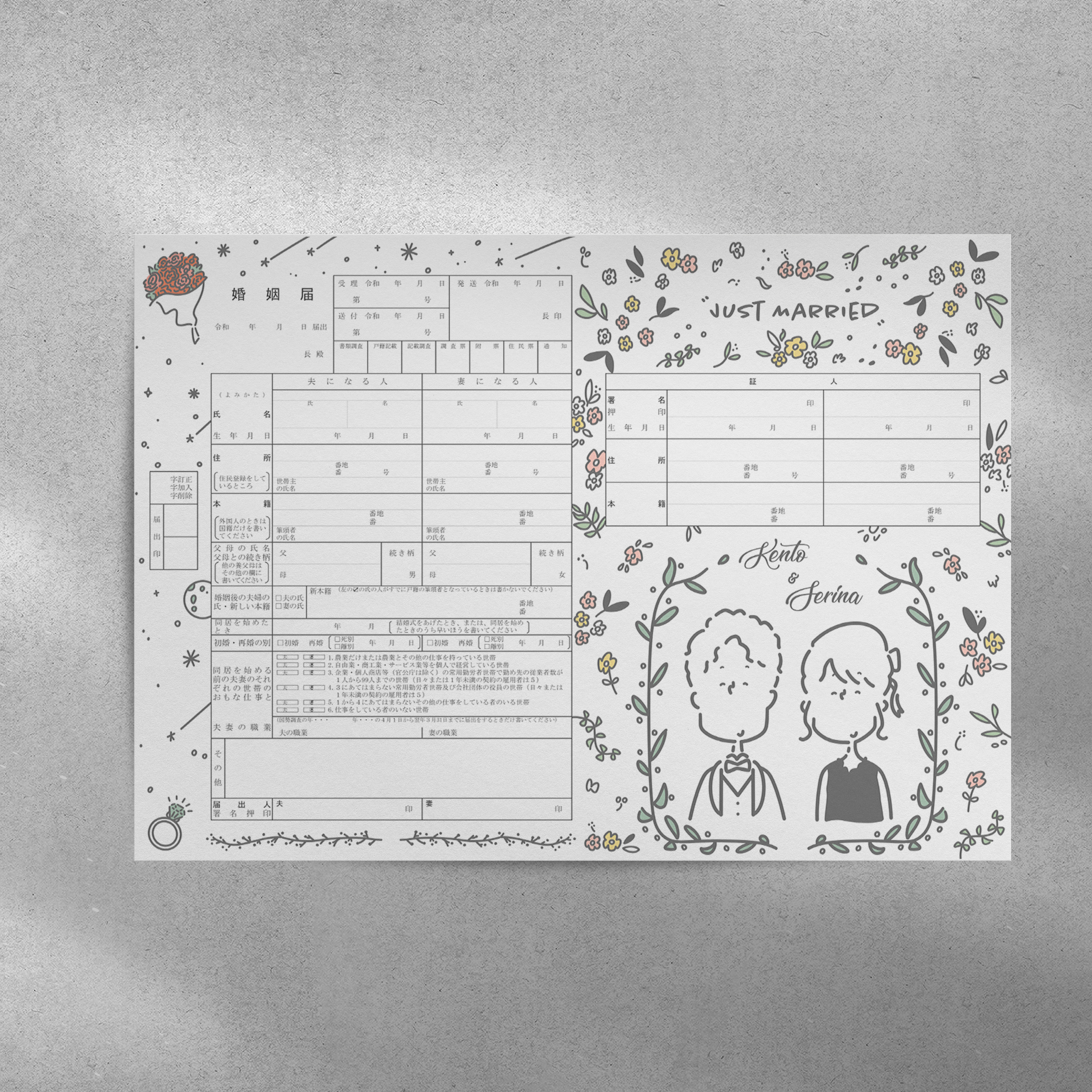 【似顔絵入り】オリジナル婚姻届　バラデザイン