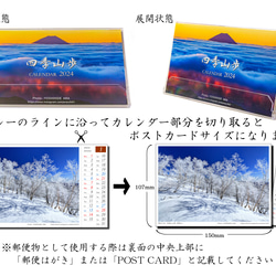 2024年 卓上カレンダー　＜四季山歩＞ 3枚目の画像