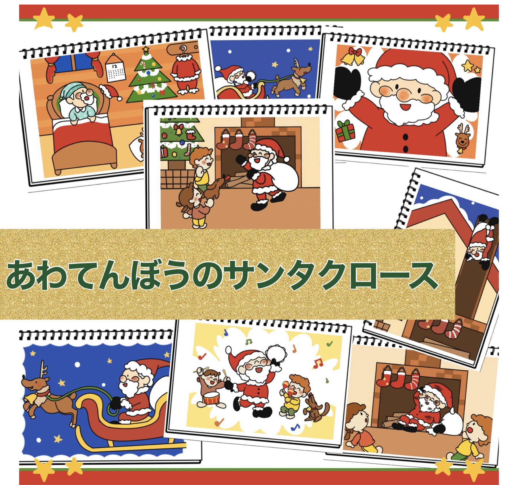歌詞に沿ったイラストで歌をより楽しく】わかりやすいお歌