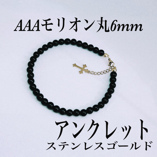 AAAランク】モリオン(黒水晶)ネックレス【ラウンド16mm玉】MORNE