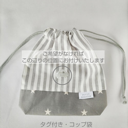 new★チェック&ストライプ☆コップ袋 6枚目の画像