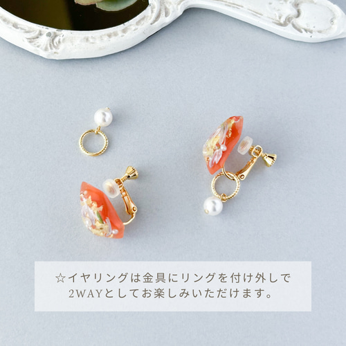 誕生日ギフトに》ドライフラワーと揺れるパール レジンアクセサリー