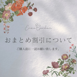 おまとめ割引について キット erza_garden 通販 16862573｜Creema