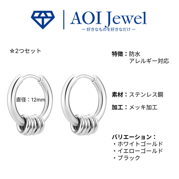 AOI Jewel ピアス メンズ レディース 5連リング フープピアス 両耳セット アレルギー対応 (12mm) 10枚目の画像