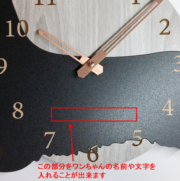 先着5名【期間限定値下げ3000円引き】【名前入れ】ワンちゃん はみ出し壁掛け時計 ダックスフンド　黒  静音壁掛け時計 6枚目の画像