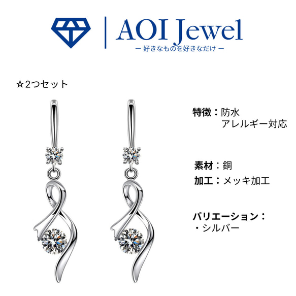 AOI Jewel ピアス レディース 揺れる フックピアス ジュエリー ジルコニア 両耳ペア  金属アレルギー対応 8枚目の画像