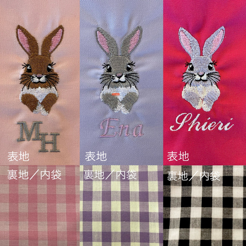 バニー刺繍のレッスンバッグ|うさぎ|リバティ|名入れ|刺繍|女の子|私立