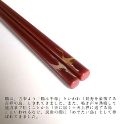 【手描き蒔絵箸　大】縁起のいいお箸　本金箔使用　江戸漆器 9枚目の画像