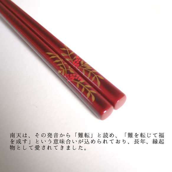 【手描き蒔絵箸　大】縁起のいいお箸　本金箔使用　江戸漆器 8枚目の画像