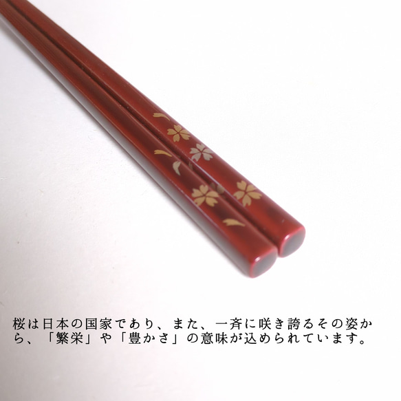 【手描き蒔絵箸　大】縁起のいいお箸　本金箔使用　江戸漆器 7枚目の画像