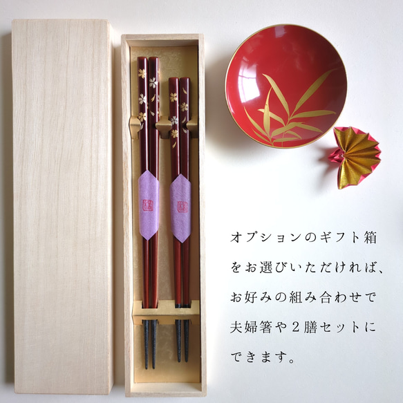 【手描き蒔絵箸　大】縁起のいいお箸　本金箔使用　江戸漆器 3枚目の画像