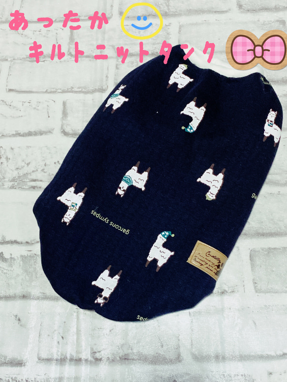 あったか♡キルトニットタンク♡オーダー専用 ペット服