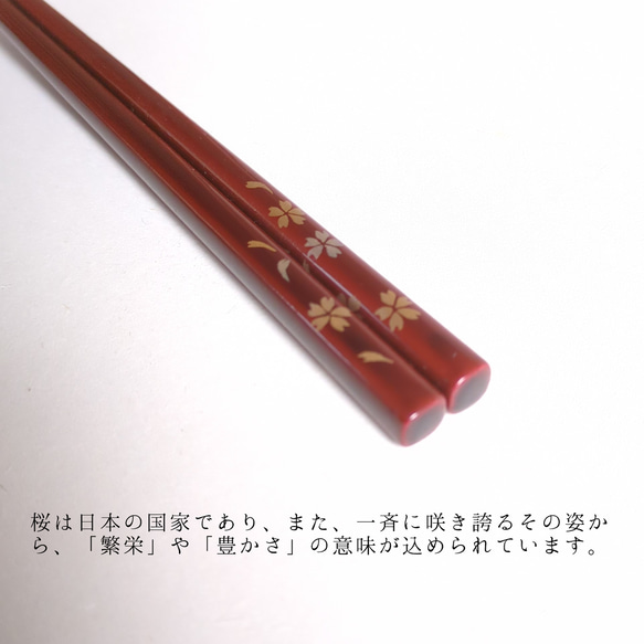 【手描き蒔絵箸　小】縁起のいいお箸　本金箔使用　江戸漆器 8枚目の画像