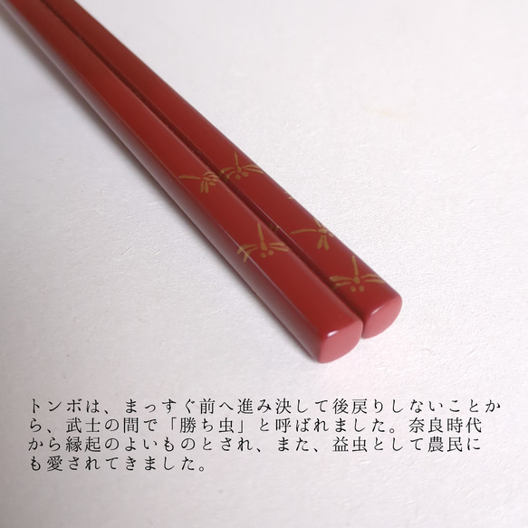 【手描き蒔絵箸　小】縁起のいいお箸　本金箔使用　江戸漆器 7枚目の画像