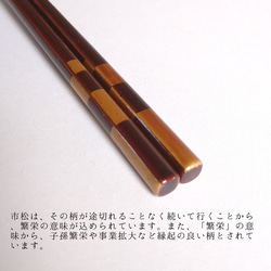 【手描き蒔絵箸　小】縁起のいいお箸　本金箔使用　江戸漆器 6枚目の画像