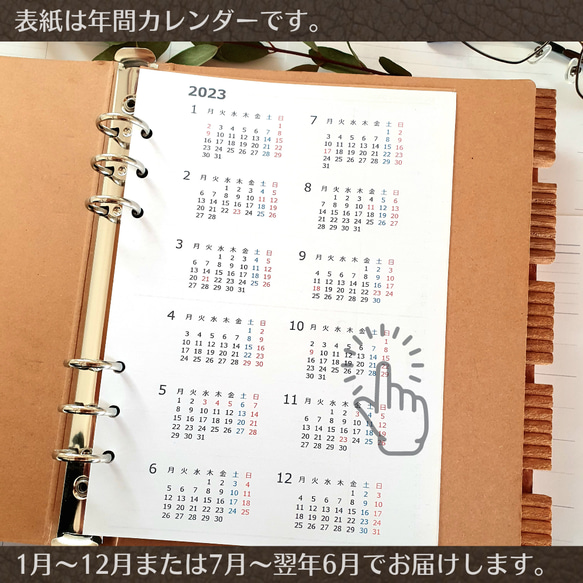 A5 見開き4日間予定表日記帳 24時間 システム手帳リフィル 育児日記 子育て日記 6穴 10枚目の画像