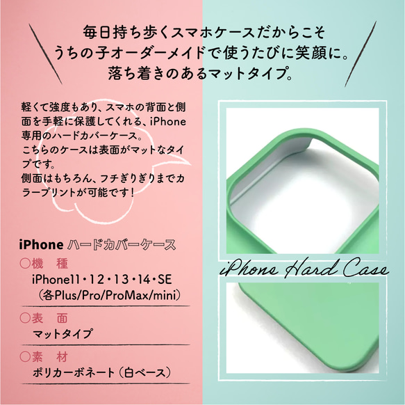 iPhone ハードカバー ケース（ マットタイプ/各種iPhone対応スマホケース ） 5枚目の画像