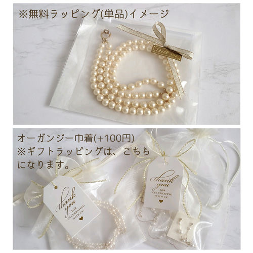 ビジューマンテル パールロング2連ネックレス［72cm］結婚式