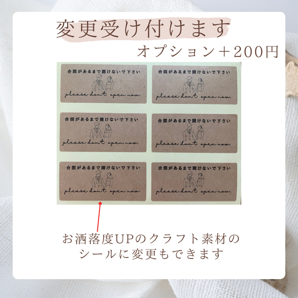 ゲストの心を掴む【スイッチングレター】シール　 3枚目の画像