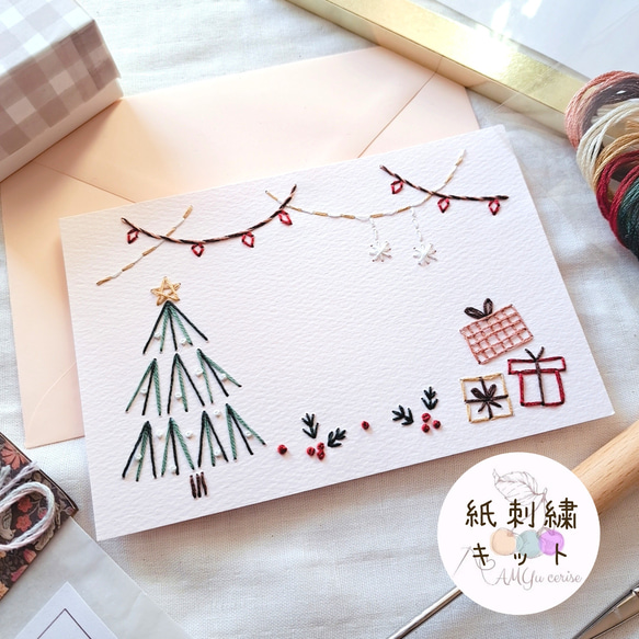 【冬の紙刺繍キット】『クリスマス』 1枚目の画像