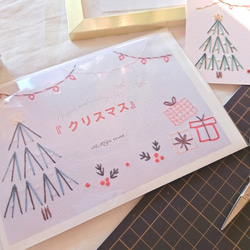 【冬の紙刺繍キット】『クリスマス』 4枚目の画像