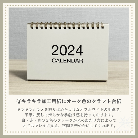 2024年 卓上カレンダー 5枚目の画像