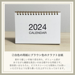 2024年 卓上カレンダー 4枚目の画像