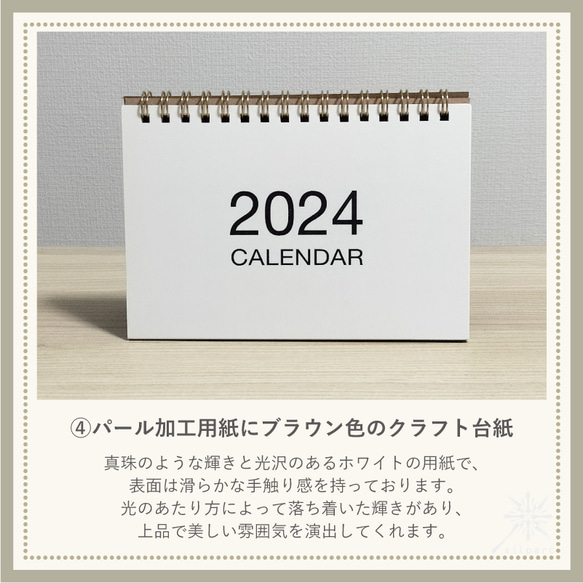 2024年 卓上カレンダー 6枚目の画像