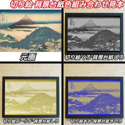 葛飾北斎　青山圓座枩 ハーフトーン切り絵A4サイズ 3枚目の画像