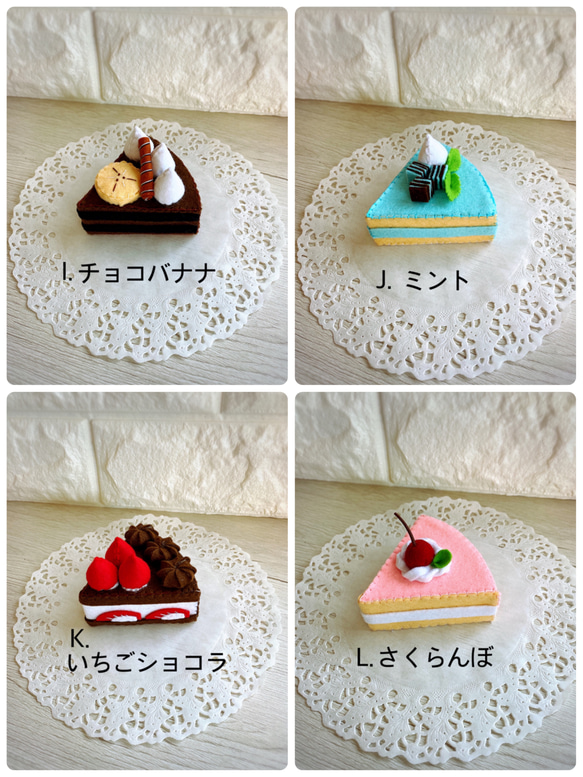 選べる♪バラエティケーキ6ピース 4枚目の画像