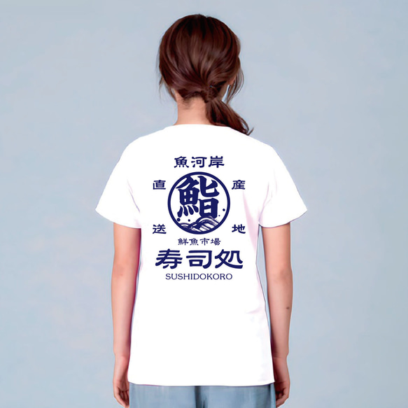 寿司 すし 鮨 Tシャツ 前掛け風 ネタ お土産 Tシャツ 外国人 食べ物tシャツ 食べ物 Tシャツ 食べ物 子供服 2枚目の画像