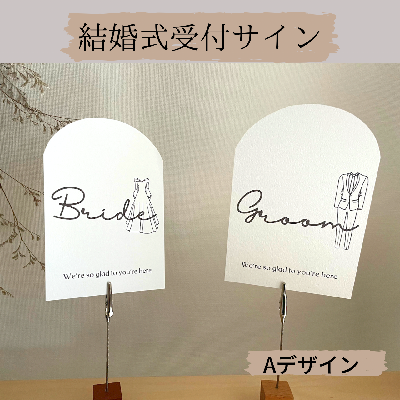 お名前オーダー受付♡結婚式のウェルカムスペースに♡ 人気】アーチ型受付サイン 受付サイン ウェルカムスペース