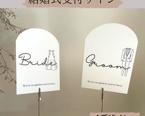 人気】アーチ型受付サイン 受付サイン ウェルカムスペース
