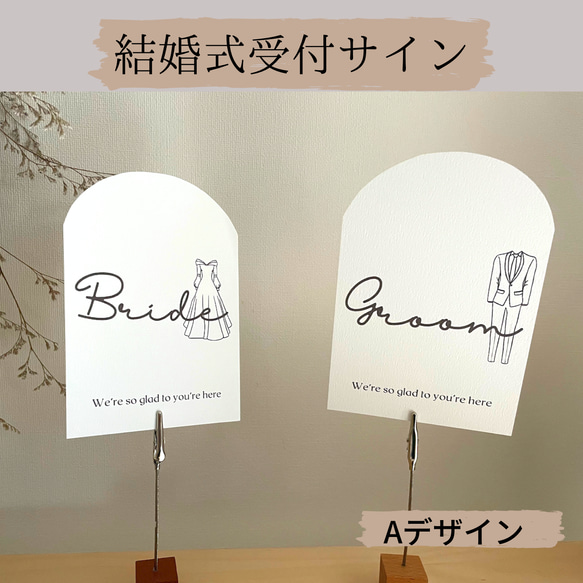 人気】アーチ型受付サイン 受付サイン ウェルカムスペース その他 