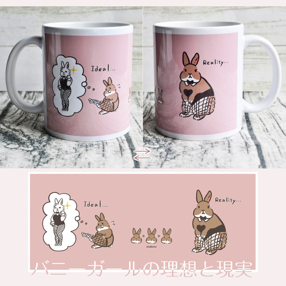 バニーガールの理想と現実マグカップ マグカップ スタジオレッキス