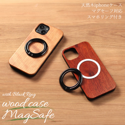 iphone ケース 木製 15 14 pro 13 12 se 11 マグセーフ リング マグネット スマホケース 1枚目の画像