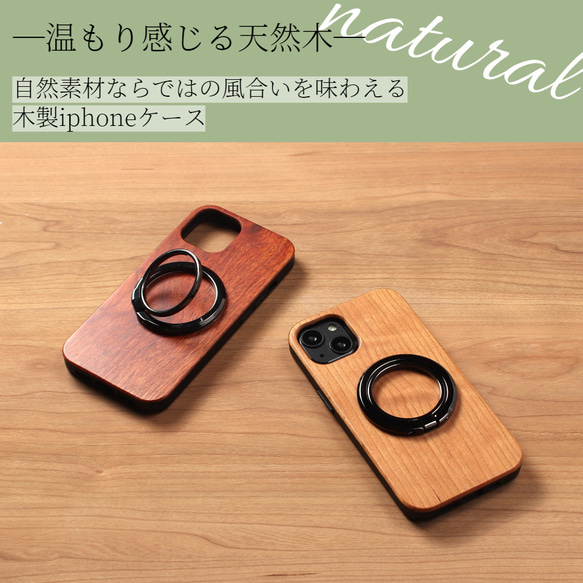iphone ケース 木製 15 14 pro 13 12 se 11 マグセーフ リング マグネット スマホケース 4枚目の画像