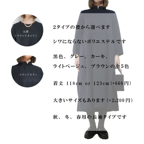 シワにならない】入学式、卒業式❣️長袖フォーマルワンピース（襟2