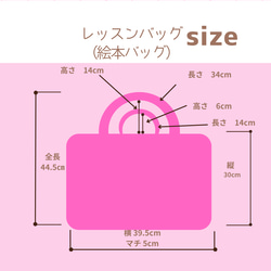 大きな絵本もスポット入る安心サイズのゆめかわ絵本バッグ♡水色ドット柄（荷物掛けの持ち手付き）お道具袋　入園入学　通園通学 2枚目の画像