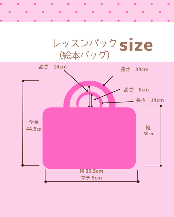 大きな絵本もスポット入る安心サイズのゆめかわ絵本バッグ♡水色ドット柄（荷物掛けの持ち手付き）お道具袋　入園入学　通園通学 2枚目の画像